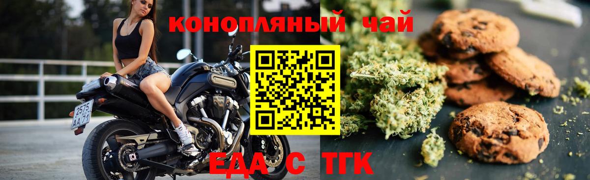Cannafood конопля  Вход с VPN  Екатеринбург 