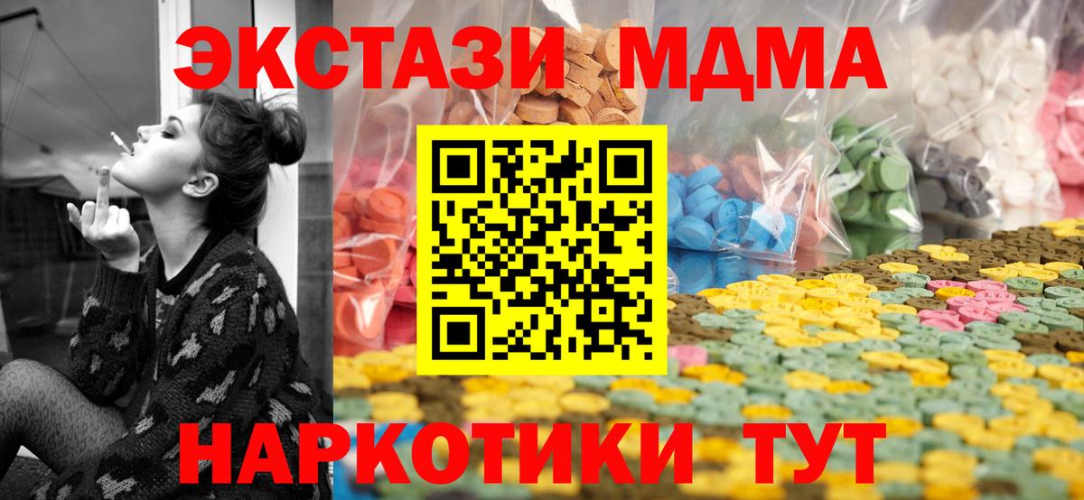 Экстази  MEGA как зайти  Ecstasy XTC  Екатеринбург  Ecstasy 300 mg  Вход с VPN 