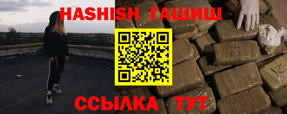 ГАШ  Гашиш убойный  ГАШ убойный  Вход с VPN  Екатеринбург 