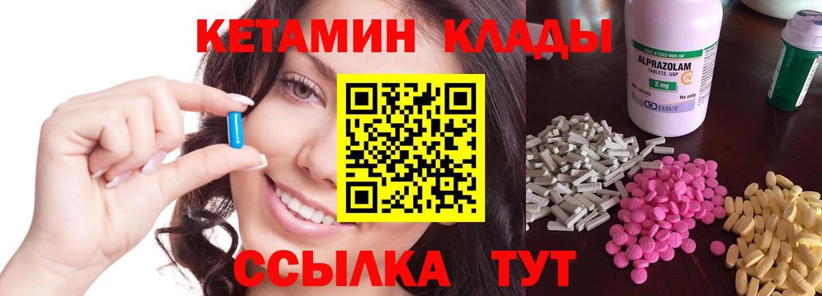 Кетамин VHQ  Вход с VPN  Кетамин ketamine  Екатеринбург 