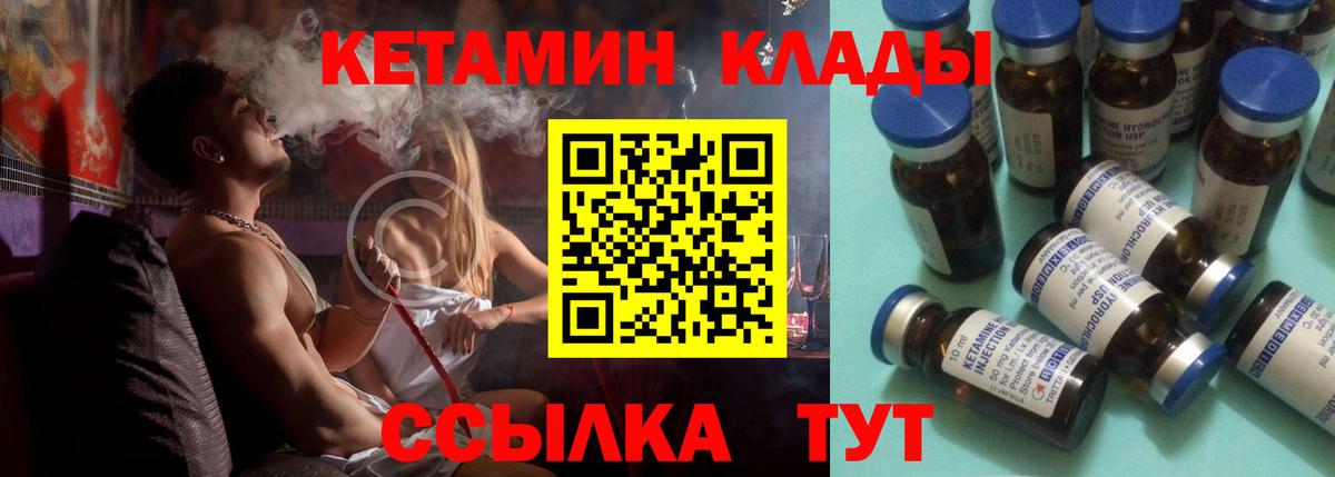 Кетамин ketamine Екатеринбург