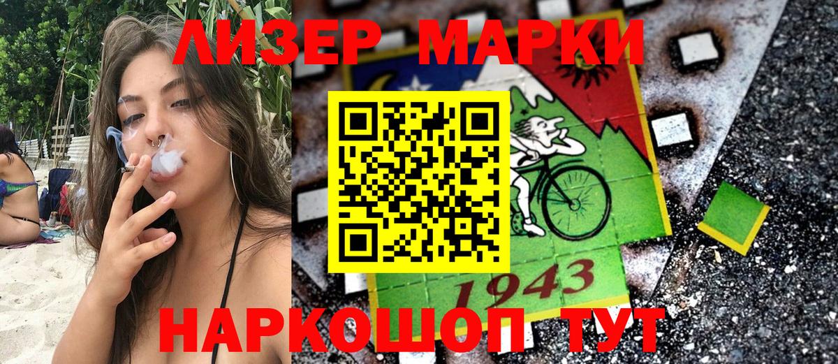 Марки 25I-NBOMe 1500мкг Екатеринбург